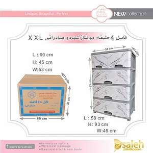 تولیدی صالح پلاستیک جهرمی 6-02136428195 فایل 4 طبقه مونتاژ شده و صادراتی XXL